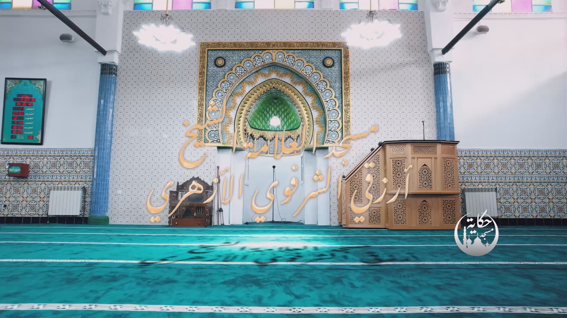 Mosque Tizi Ouzo.png